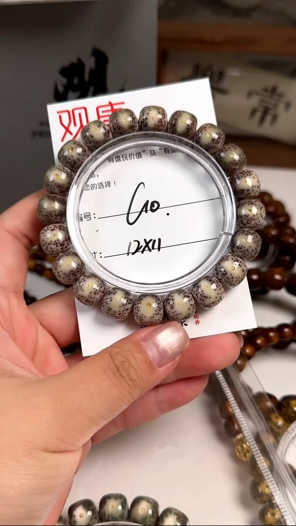 手串星月菩提C10