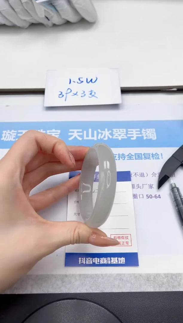 未镶嵌手镯石英质玉V195-56