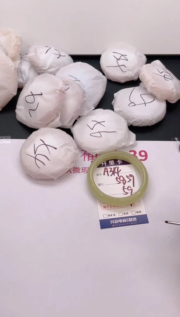 石英质玉手镯未镶嵌编号  A314