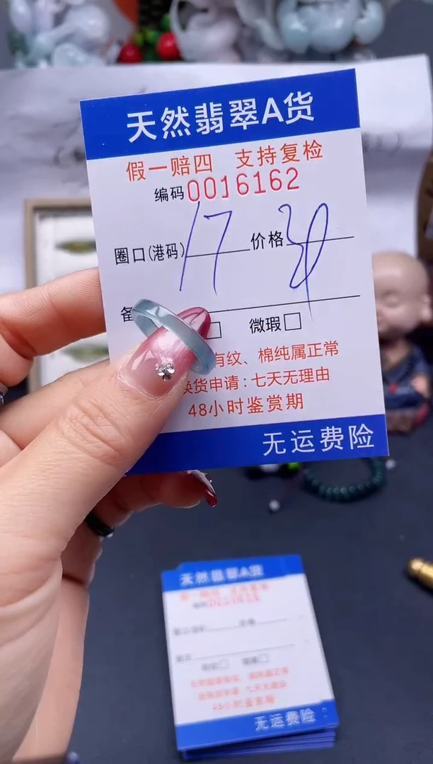 【闪购商品】翡翠戒指未镶嵌17*16162...