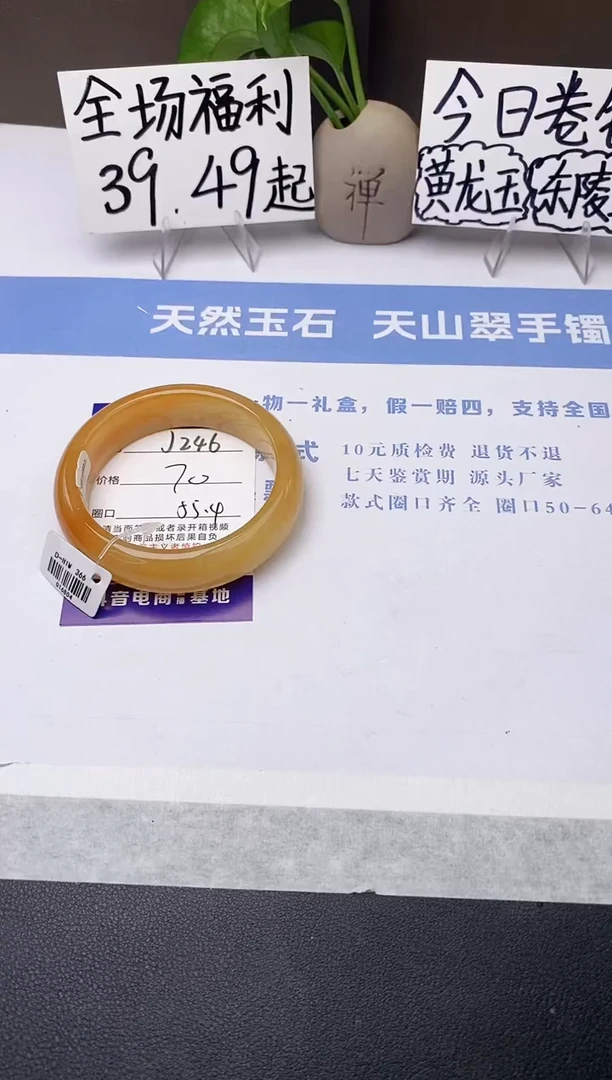 石英质玉手镯未镶嵌j246-H1