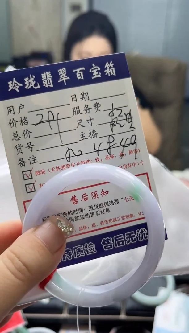 【闪购商品】翡翠手镯未镶嵌0095698551有纹裂