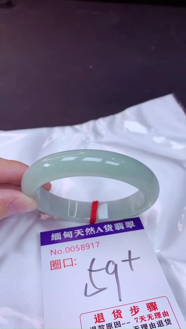 未镶嵌手镯翡翠59（7天无理由退换 ）