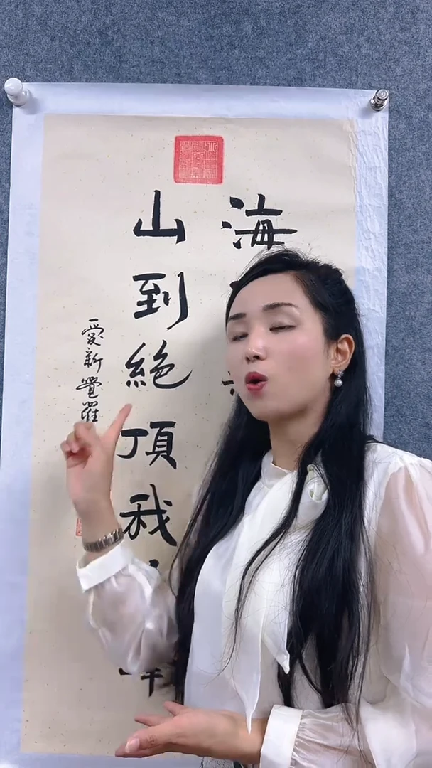 书法首都书画院精品字画