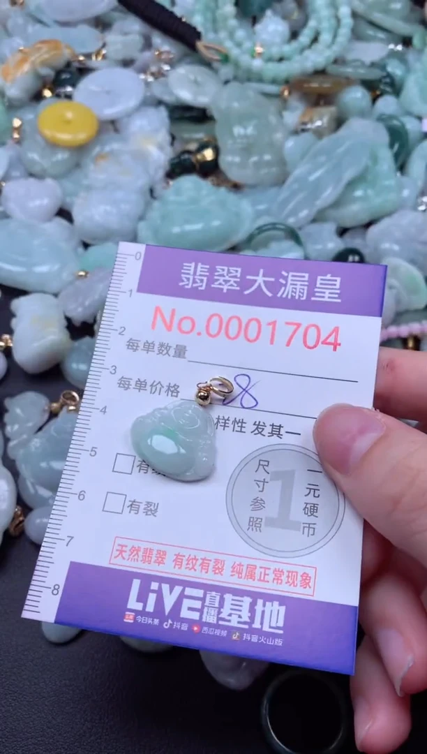 吊坠(不含链)未镶嵌翡翠1704