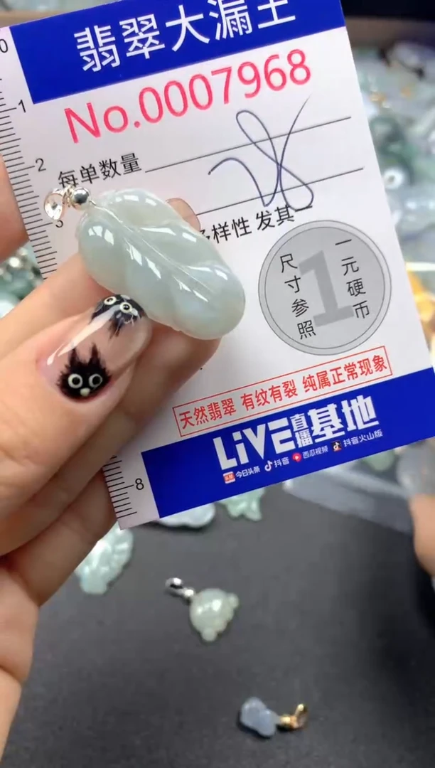 吊坠(不含链)未镶嵌翡翠7968