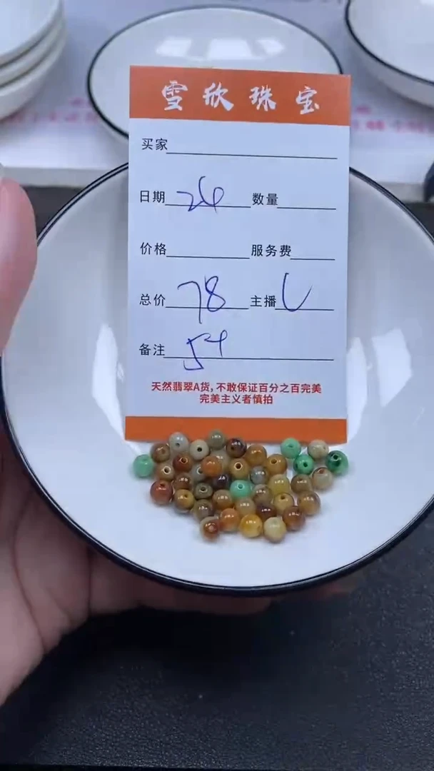 颈饰未镶嵌翡翠雪欣散珠定制diy