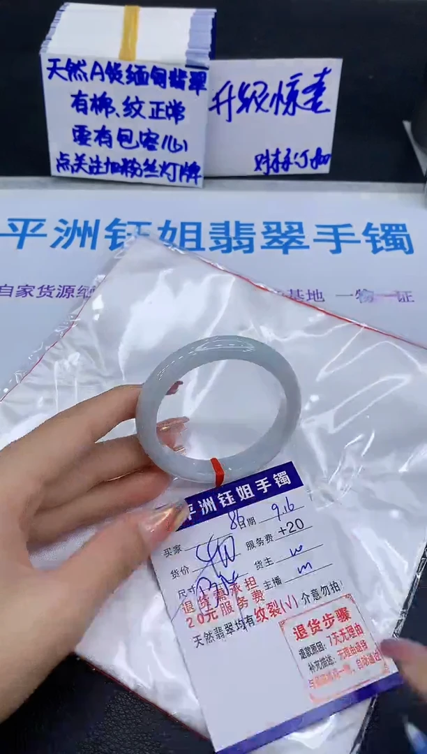 未镶嵌手镯翡翠111