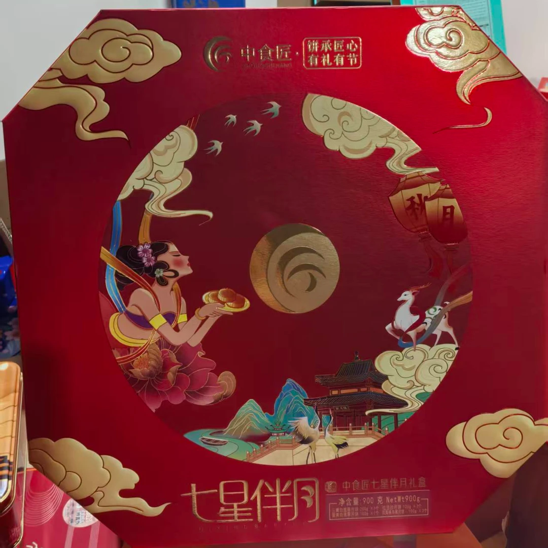 【中食匠】【拆盒子发货】900g七星伴月礼盒广式经典月饼礼盒