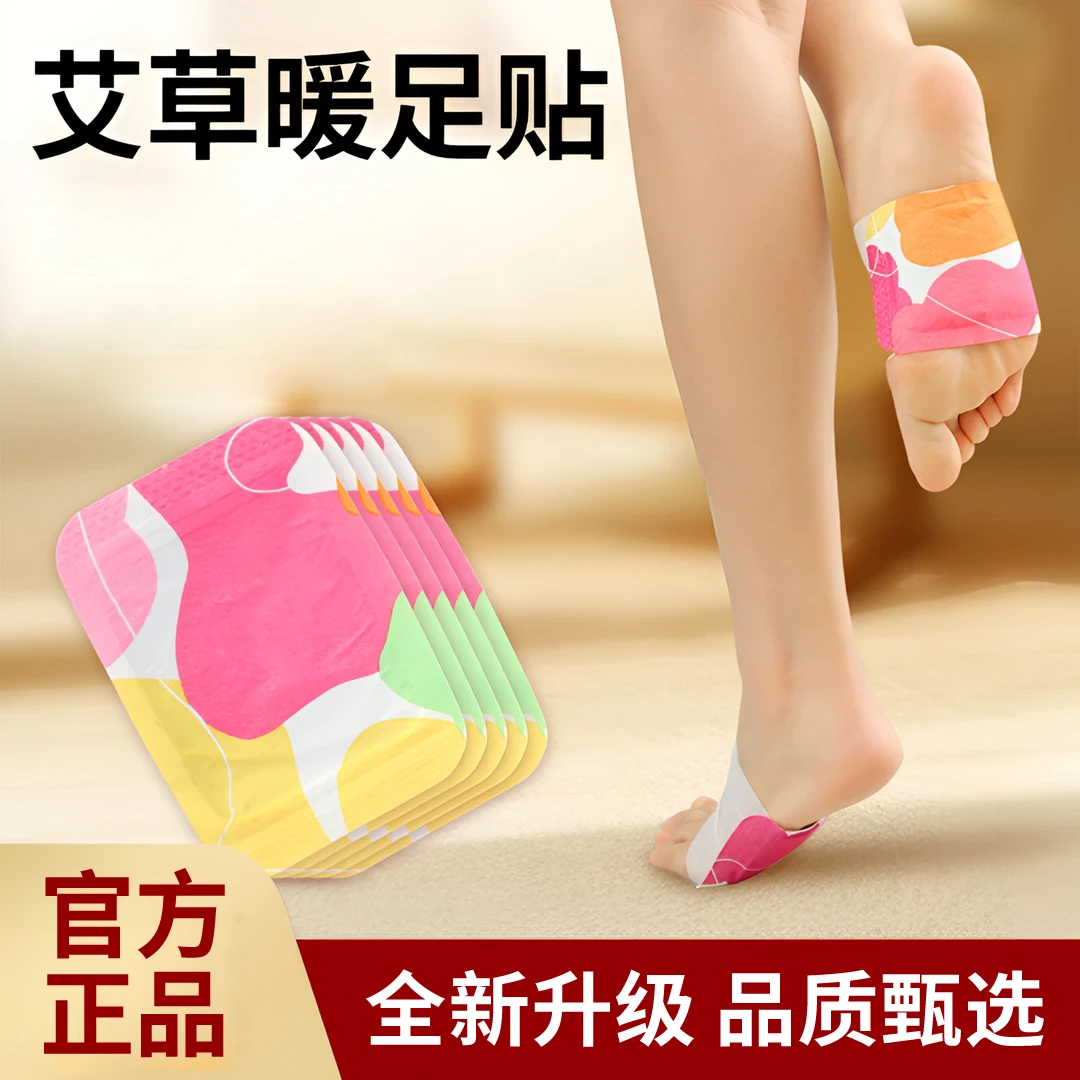 【暖足贴】热敷暖脚自发热脚底宝宝暖贴足底热帖暖脚神器XT