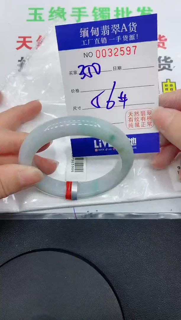 未镶嵌手镯翡翠2597缅甸翡翠手镯