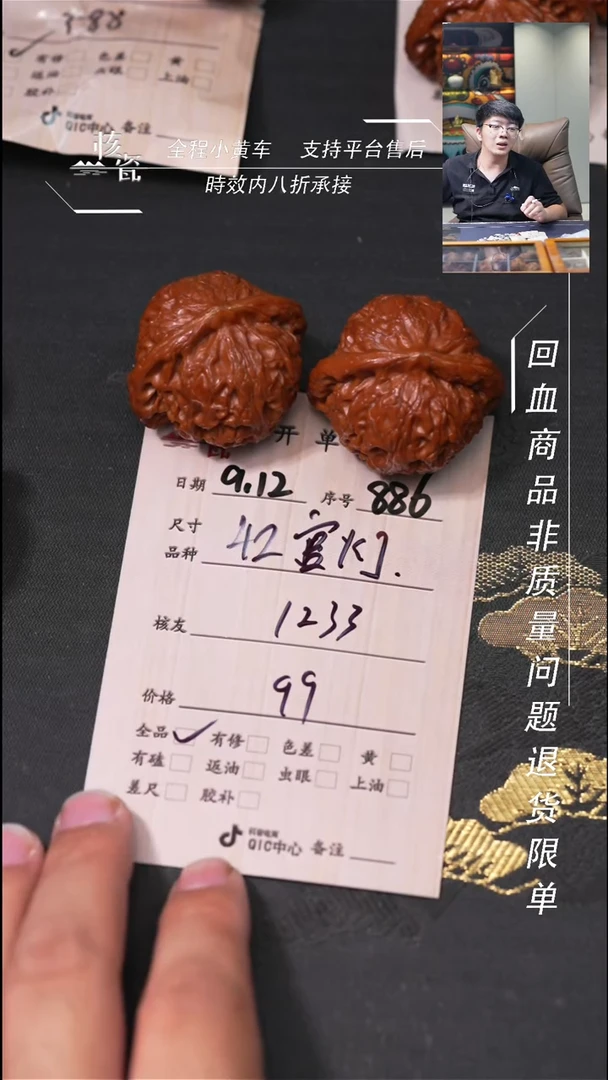 把件文玩核桃1**3宫灯886