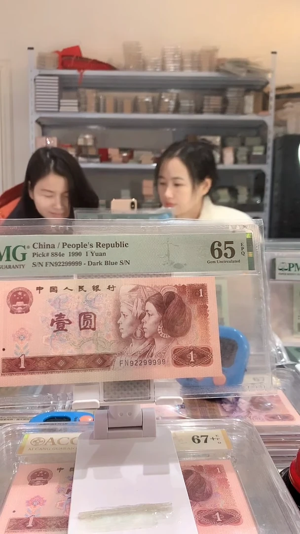 901FN 92299999  65E老虎尾数2 朦胧号