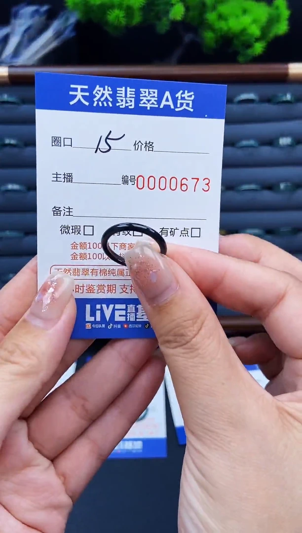 翡翠戒指未镶嵌戒圈