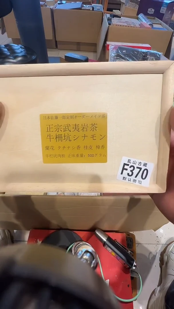孤**毒茶道具茶道具F370