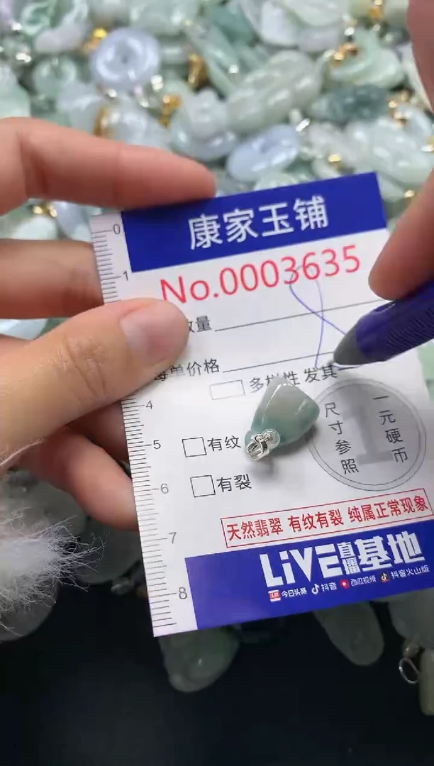 颈饰未镶嵌翡翠3635