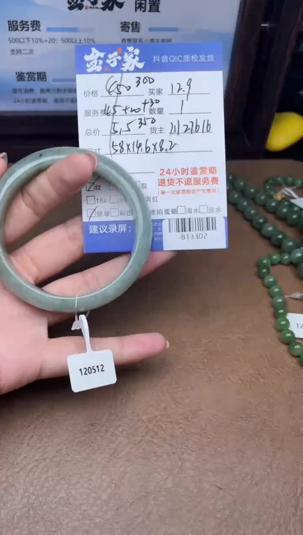 颈饰未镶嵌翡翠手镯多人-813302