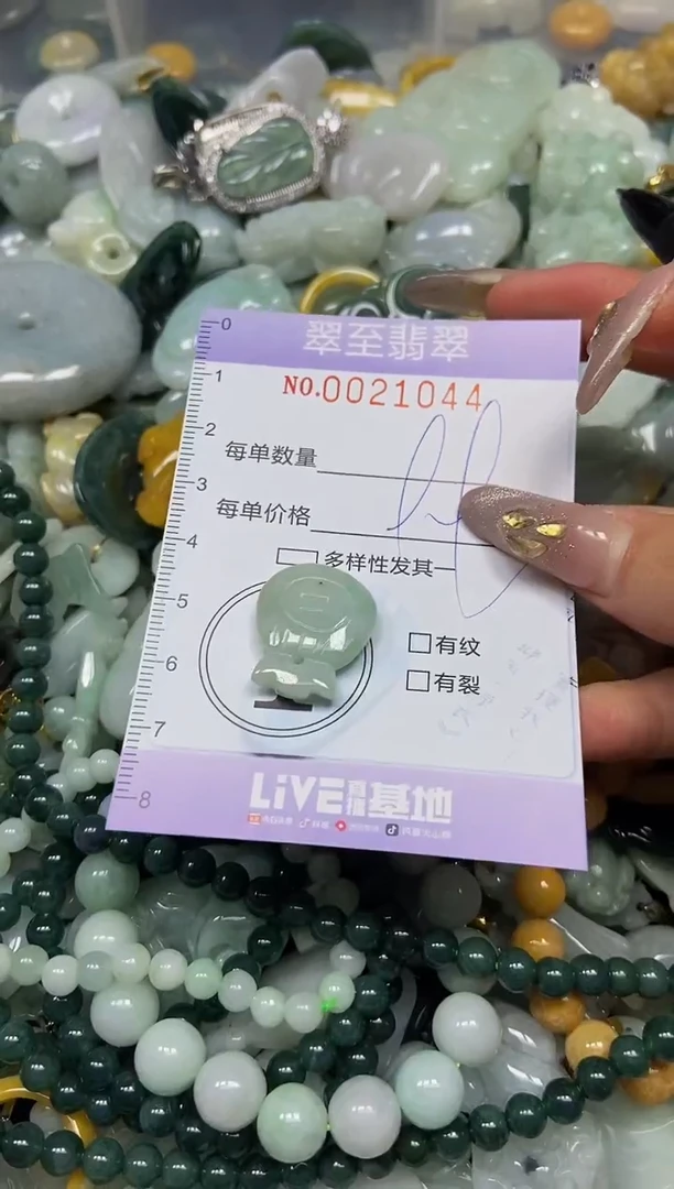 【闪购商品】翡翠颈饰未镶嵌闪购0021044