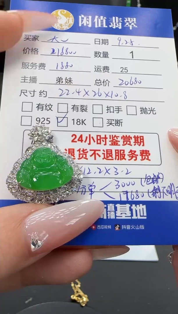 吊坠(不含链)18K金镶嵌翡翠大*翡翠吊坠