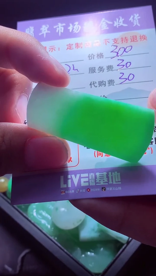 未镶嵌定制翡翠十**风 翡翠毛货定制556699