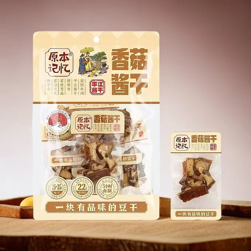 【25.2.6】原本记忆香茹酱干老卤酱干豆腐干独立包装休闲零食