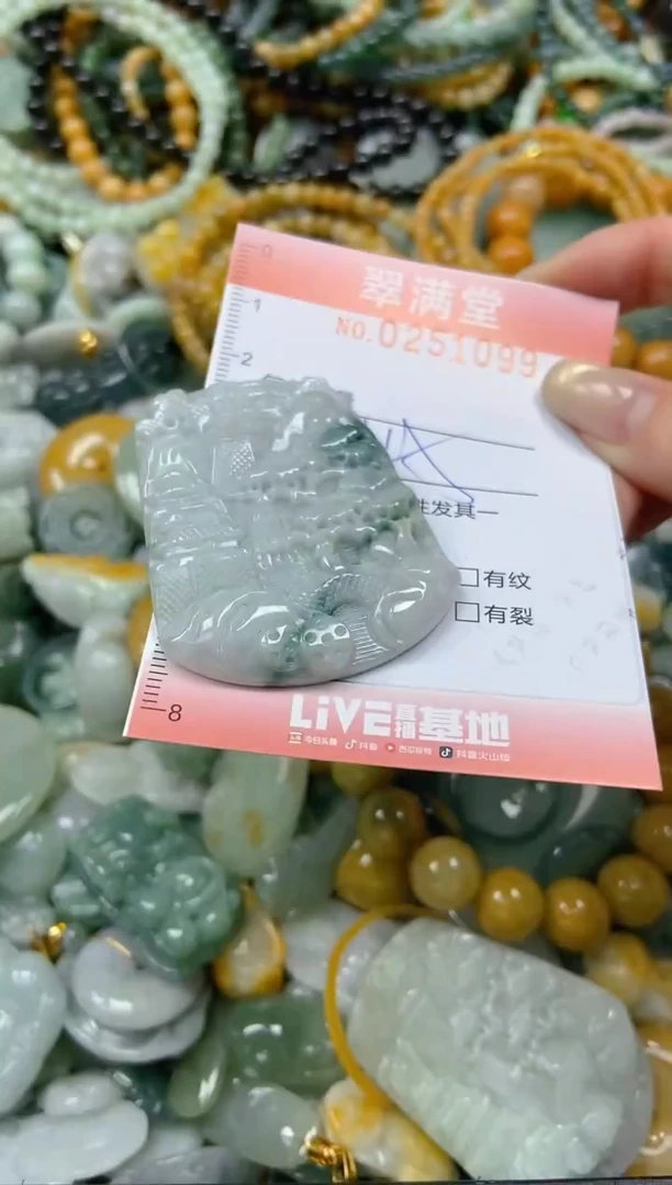 未镶嵌挂件翡翠闪购0251099