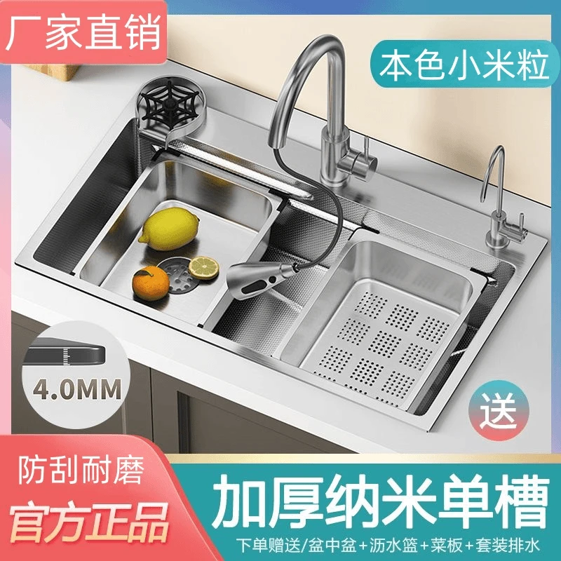 新款2026多功能加厚4.0小米粒压纹不锈钢色款厨房大单槽水槽洗菜