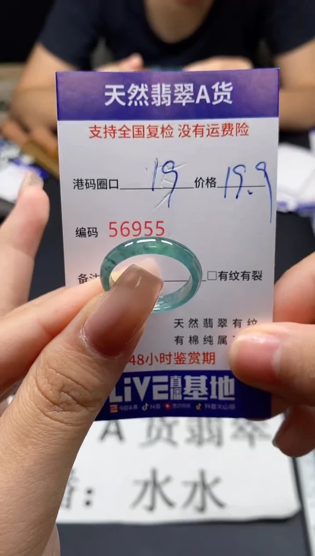 未镶嵌戒指翡翠天然A货翡翠6955