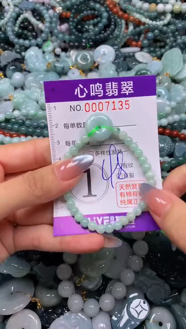 颈饰未镶嵌翡翠闪购007135