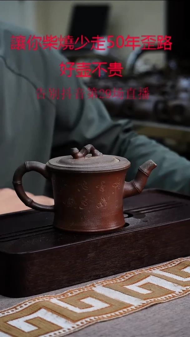 茶壶紫砂宜兴柴烧紫砂壶