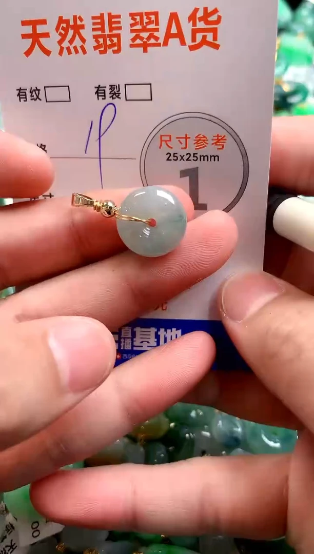 颈饰未镶嵌翡翠25100502