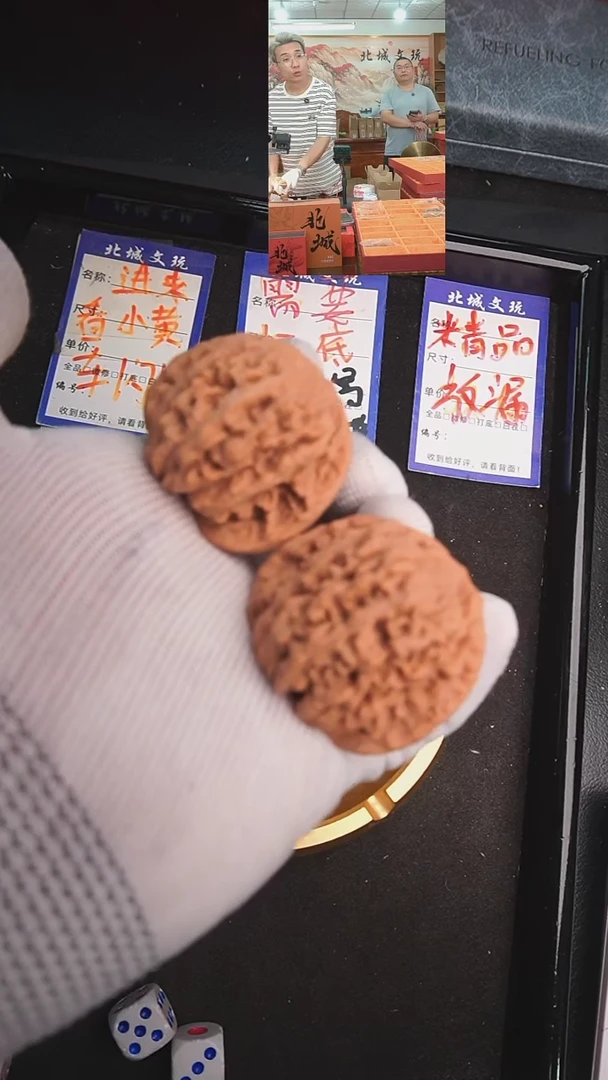 文玩核桃把件52号45平谷楼 全品