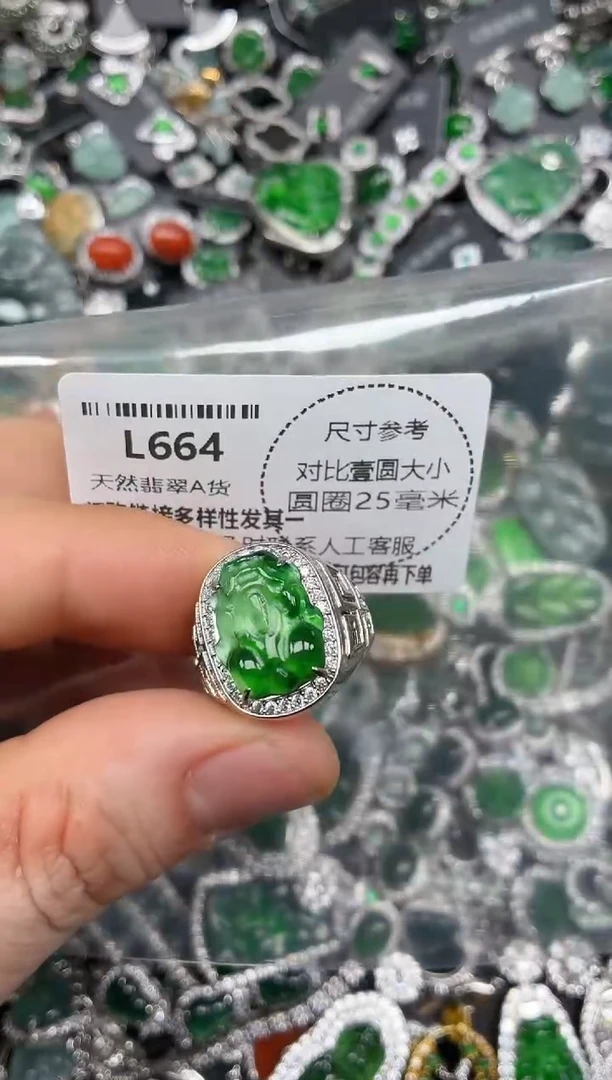 颈饰未镶嵌翡翠L664戒指