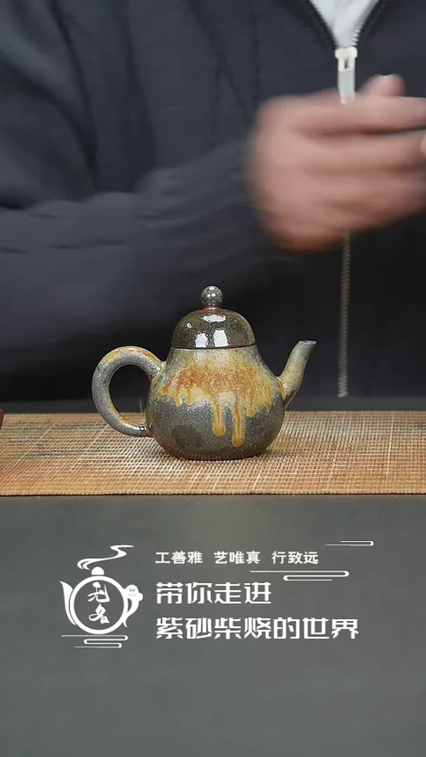 【闪购商品】紫砂茶壶原矿紫砂高温柴烧壶