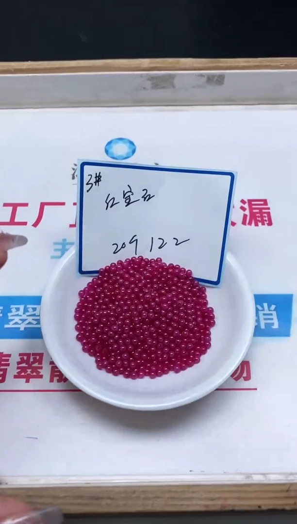 裸石未镶嵌红宝石B2153 红宝石3mm20个12元