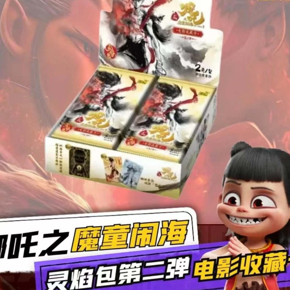 【狠人抓猪】哪吒灵焰包2弹 卡游正版哪吒之魔童闹海