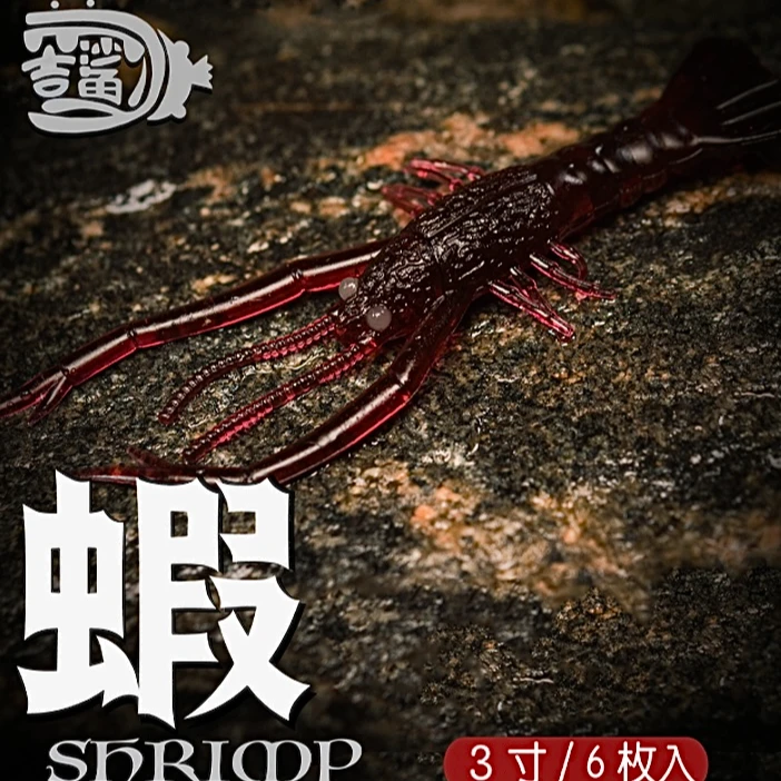 吉鲨neko蝦路亚仿生虾软饵无铅德州卡洛自由钓组黑坑高压精细