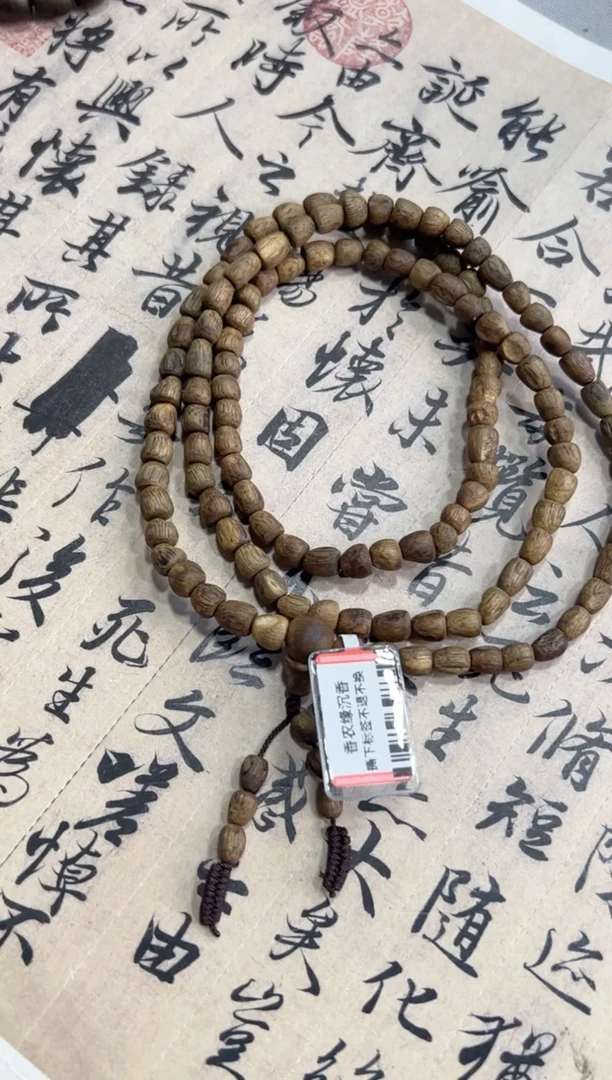 沉香沉香碎屑YJ-0813红金倪随行多圈 多样性发一