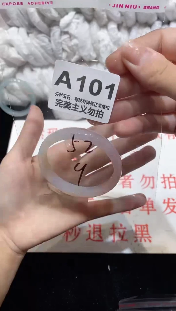 手镯玛瑙/玉髓未镶嵌52