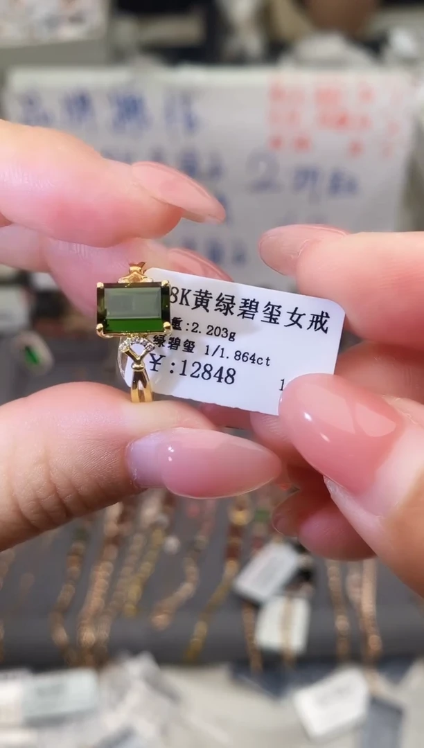 18K金镶嵌戒指碧玺--专柜--14