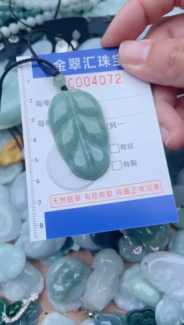 翡翠未镶嵌颈饰4072