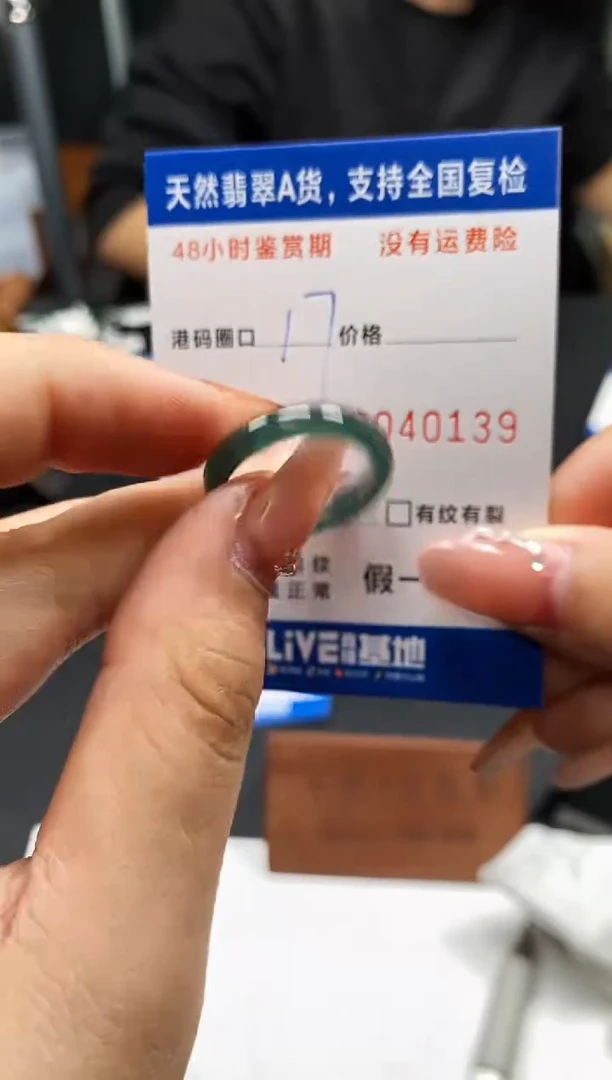 未镶嵌戒指翡翠天然A货翡翠0139
