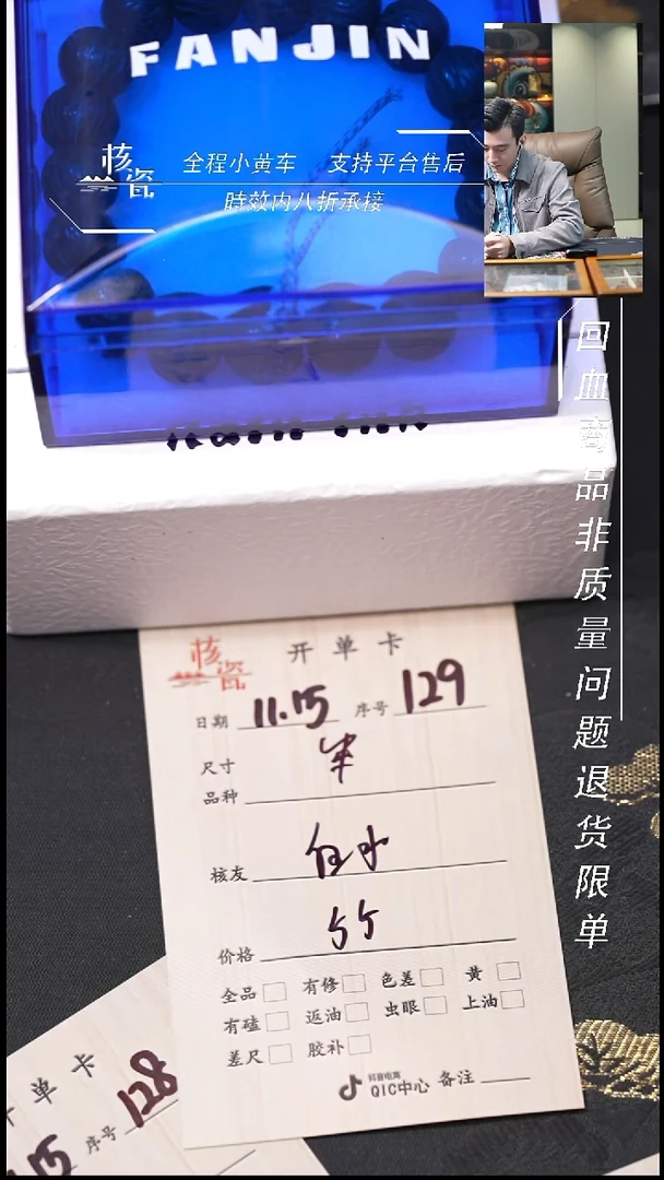把件文玩核桃?***?串2条129