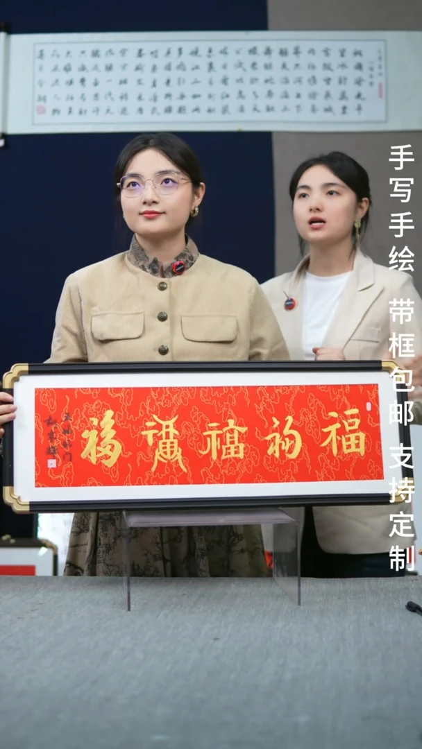 书法仿黑檀  横板  红底金字 五福 28*78