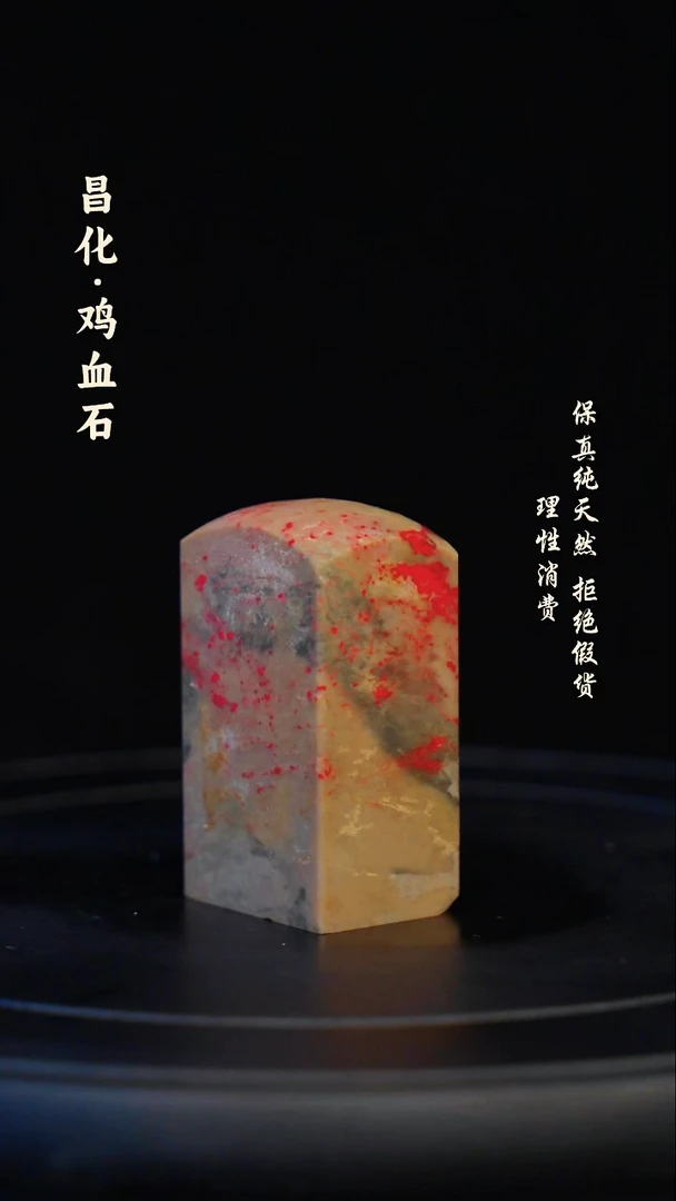 昌化石印石昌化石/青田石/一方纯天然印章石料