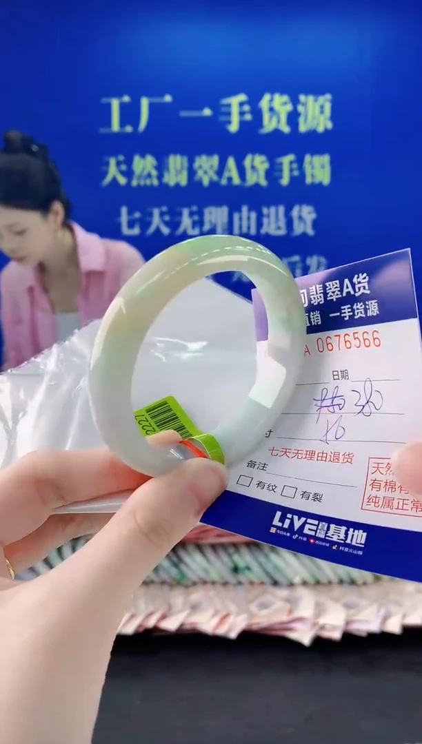 未镶嵌手镯翡翠66