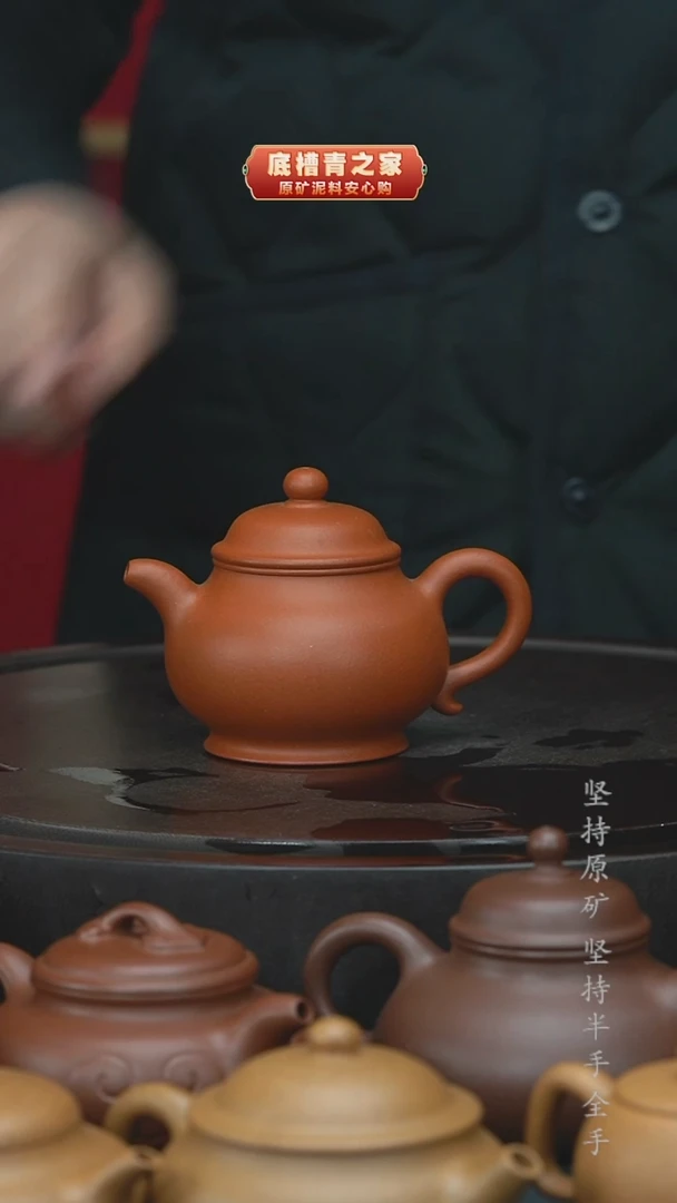 【闪购商品】紫砂茶壶微瑕精工半手黄降坡潘壶190CC