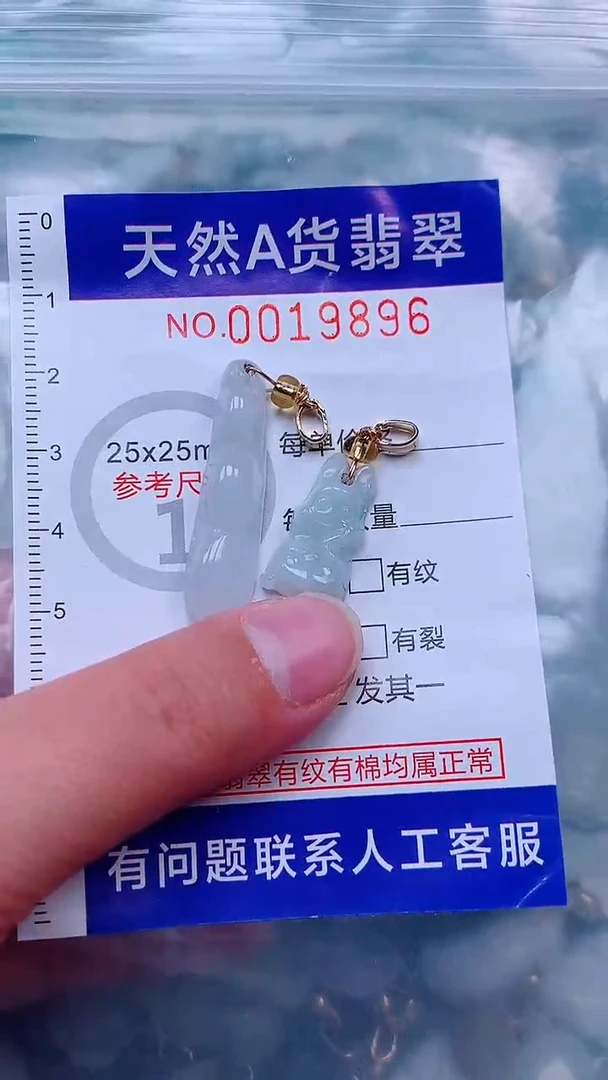 吊坠(不含链)未镶嵌翡翠1