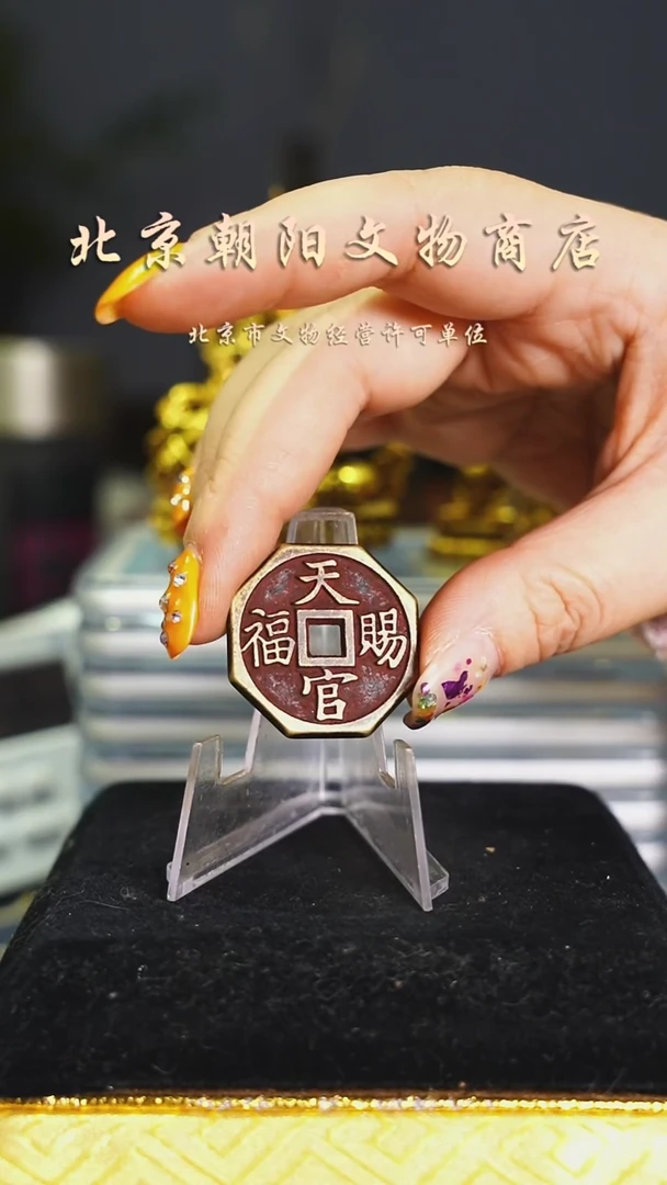 铜花钱------择优发不带证书