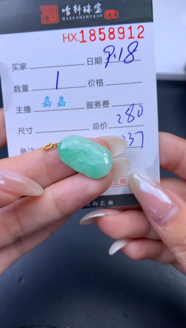 未镶嵌挂件翡翠哈轩 挂件1